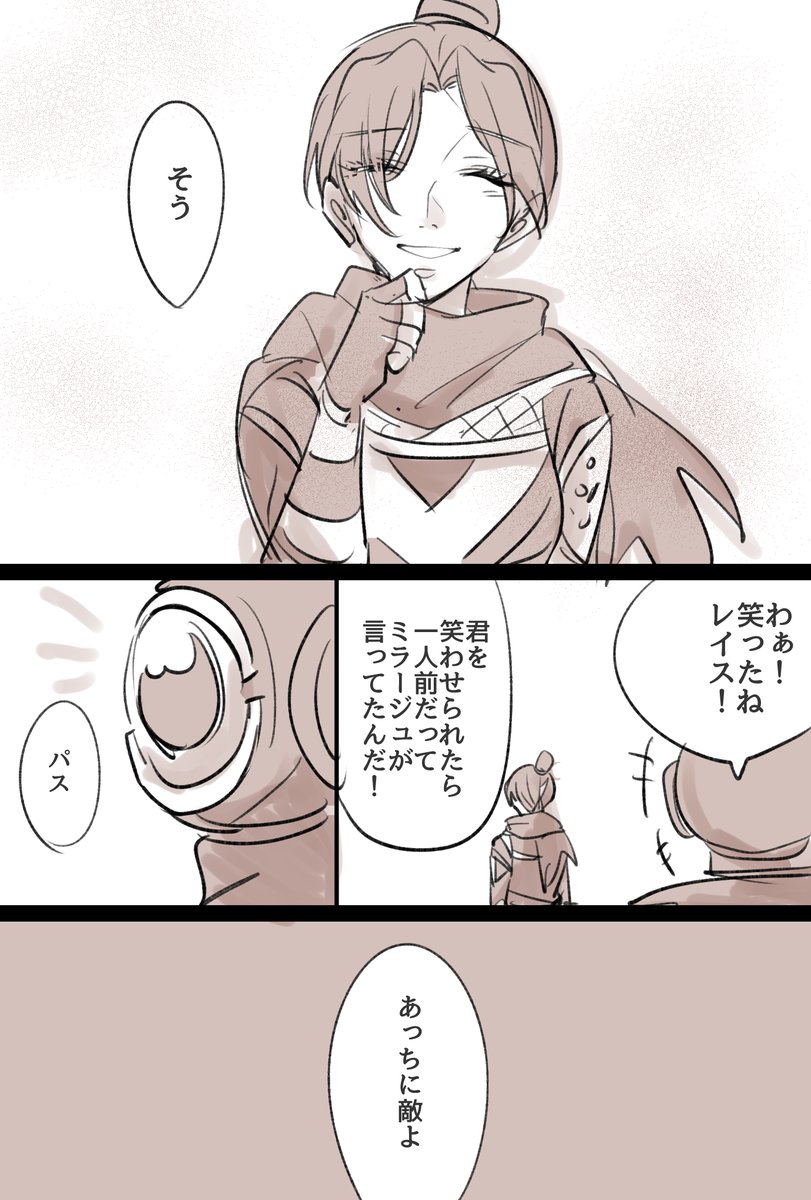 パスとレイス。同じ自分のことについて探している者同士、パスが先に答えを見つけたことに嬉しい気持ちと一緒になにかさみしさも感じているレイスがいるかもしれない話 