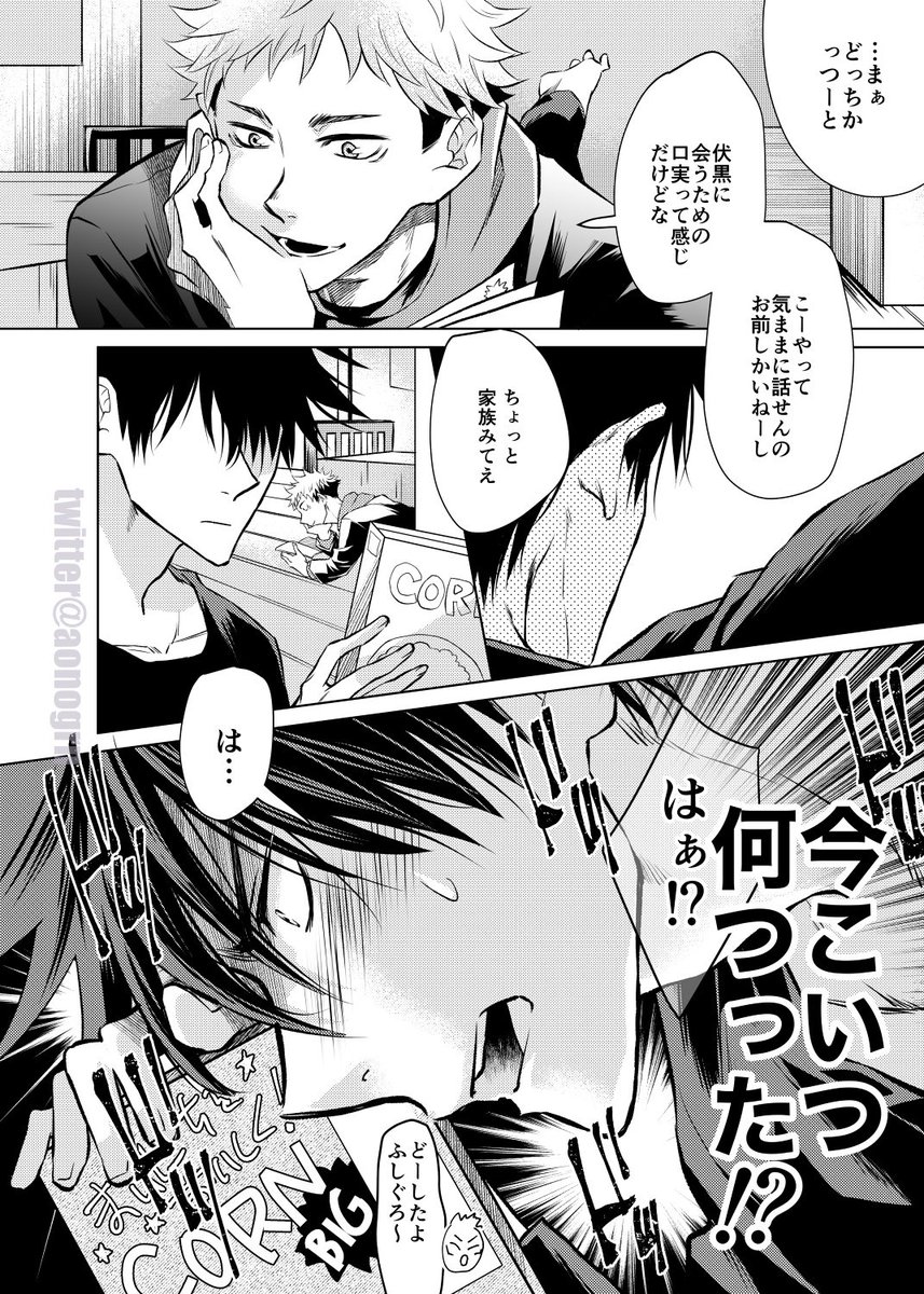 12/12 めぐゆじ新刊「WEBLOGMY」
32p🔞 初オンリー㊗️セット。本はWebで描いた絵と漫画。書き下ろしちょいありです〜!!
https://t.co/jjB77BHEWX 