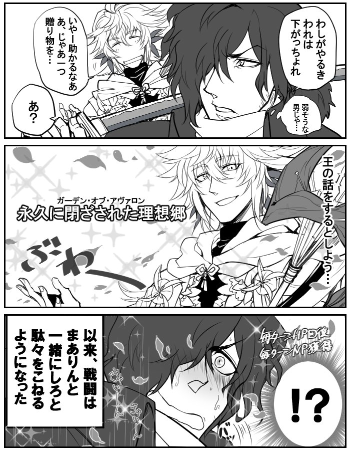 以蔵さんはあ～～以蔵さん……………ってなってた時のやつ…わしは土佐弁がわからない… 