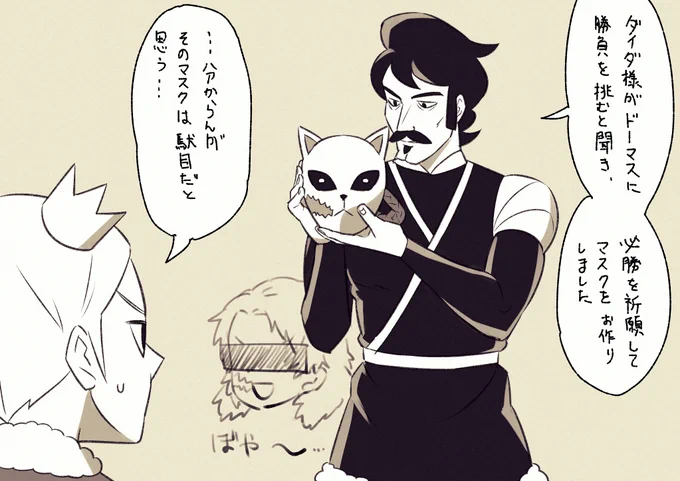 ダイダの中の人ネタ 