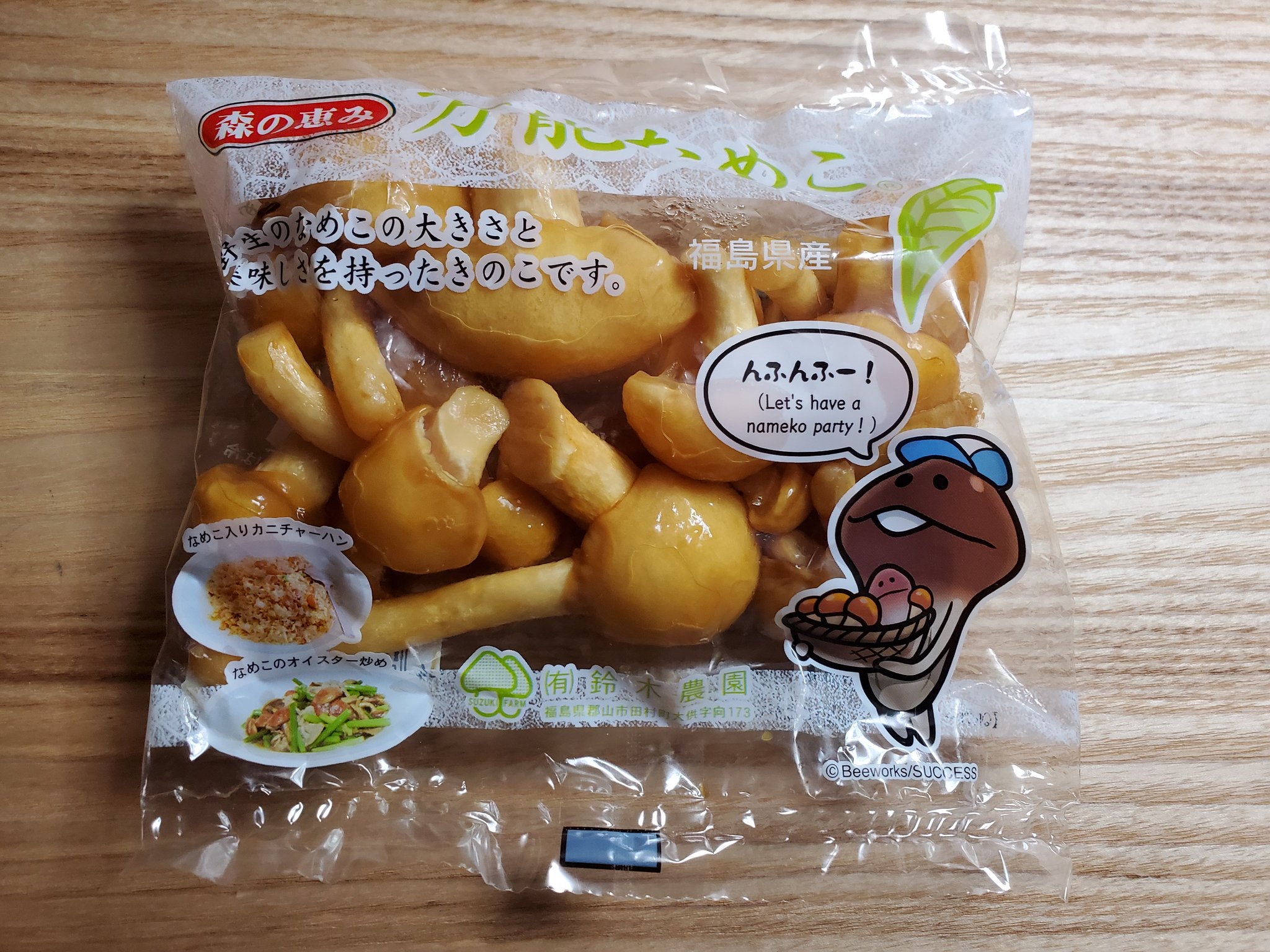 なめこ様　写真ご確認ください 2023年4月ローソンプリント28日(火)より発売開始！｜なめこ