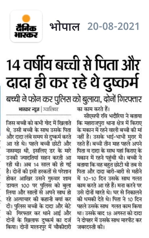 ActivistAsma's tweet photo. 14 वर्षीय बच्ची से पिता और दादा ही कर रहे थे दुष्कर्म।। बच्चे कहीं भी सुरक्षित नहीं!!

#Mehfooz2021 #protectmpchildren #stopchildsexualabuse 
@mp_wcdmp
@ANI
@PTI_News
@UNICEFIndia
@Mehfooz2021 https://t.co/xVfPM22kAe