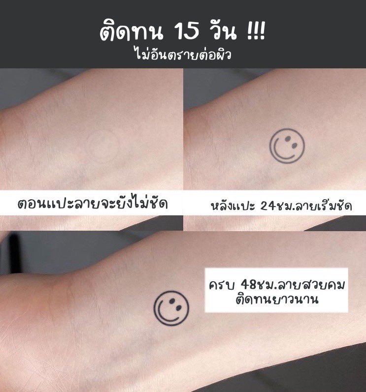 โดนแม่ตบหัวฟรีไปทีนึง นึกว่าแอบไปสักมา;-; เจอนวัตกรรม tattoo กันน้ำ ไม่หลุด ไม่ลอก ติดทนนานเกือบครึ่งเดือน จ่ายแค่ร้อยเดียว ได้มา 150 ลายเลย🤧
