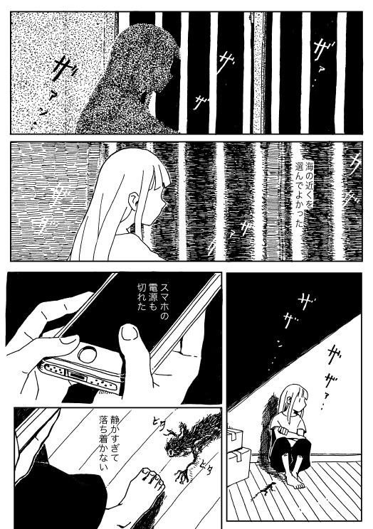 3番目のお話はinutomさん!@inuu_to

聞こえる音は、遠くの海の波音と、足元の奇妙な何か…孤島のような暗闇の中でささやきを手紙に起こすためにペンを取ります 