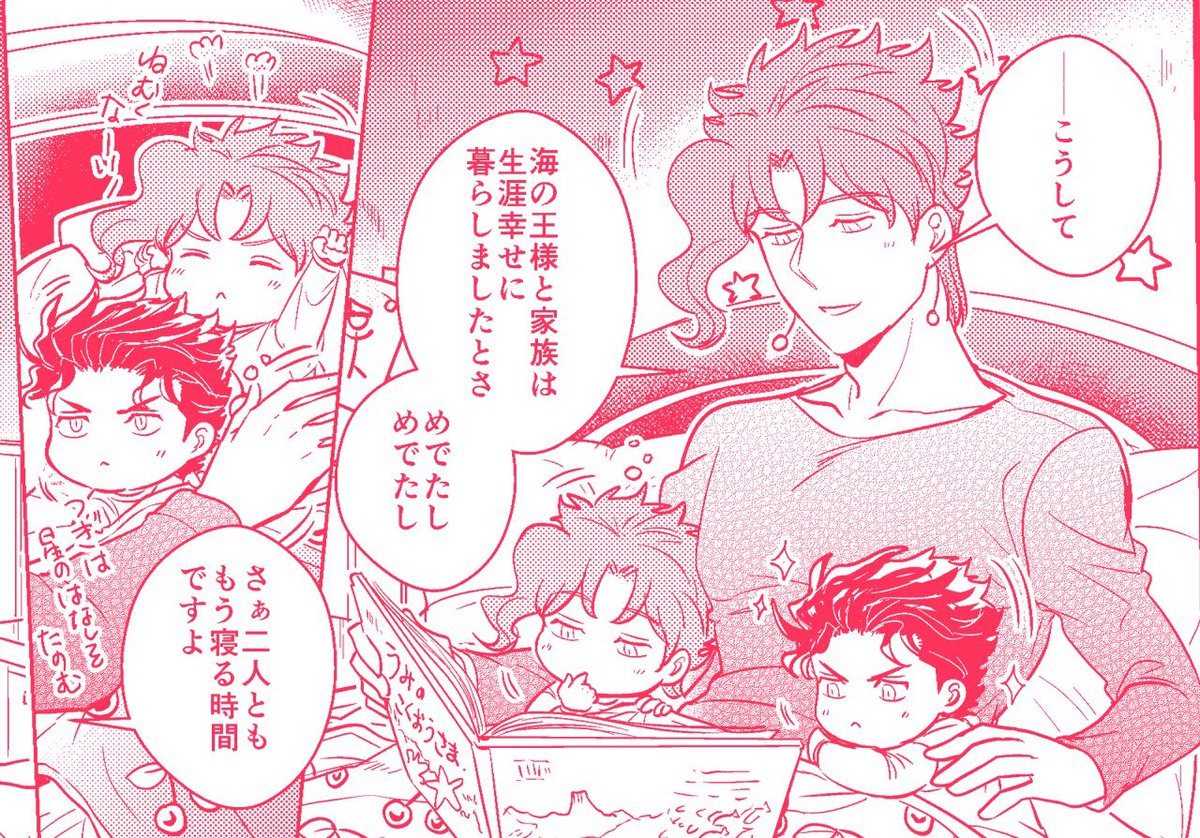 11/27新刊の「オメガバース承花再録本3巻」描きおろしは後日談で【出張中、突然連絡してきた承太郎から「とある事」を聞かされる花京院の話】です。おねむのふたごを描けて楽しかった〜
[R-18] 【新刊】オメバ再録3巻サンプル【承花】 https://t.co/NzBQBMfEfO 