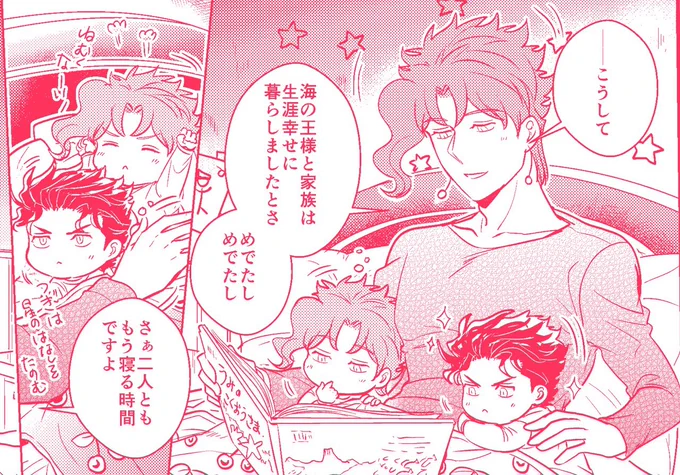 11/27新刊の「オメガバース承花再録本3巻」描きおろしは後日談で【出張中、突然連絡してきた承太郎から「とある事」を聞かされる花京院の話】です。おねむのふたごを描けて楽しかった〜
[R-18] 【新刊】オメバ再録3巻サンプル【承花】 https://t.co/NzBQBMfEfO 