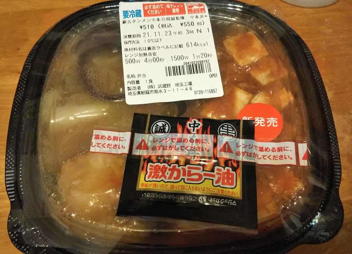 みんなの 中華丼 丼 口コミ 評判 10ページ目 食べたいランチ 夜ごはんがきっと見つかる ナウティスイーツ