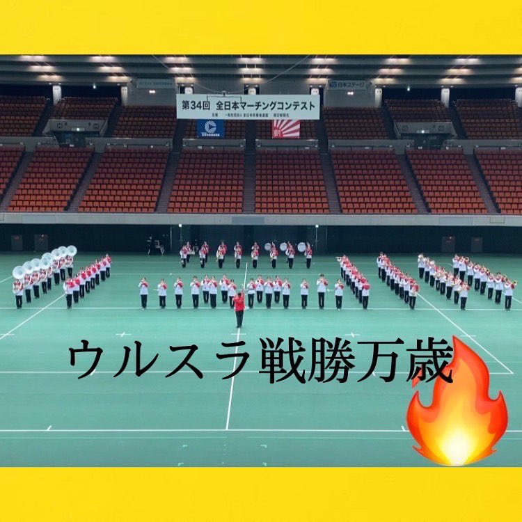 全日本マーチングコンテスト Twitter Search Twitter