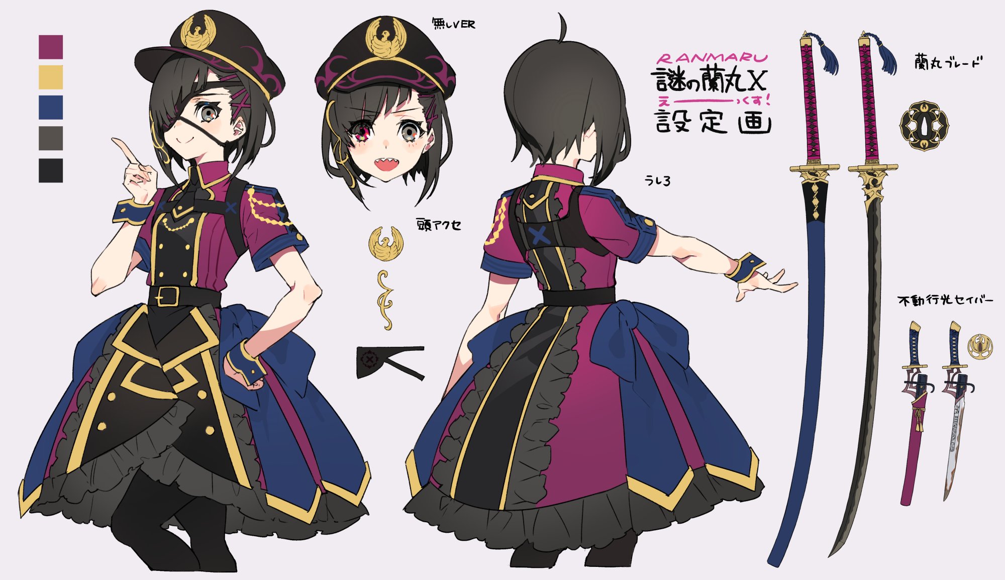 蘭丸様専用 易けれ