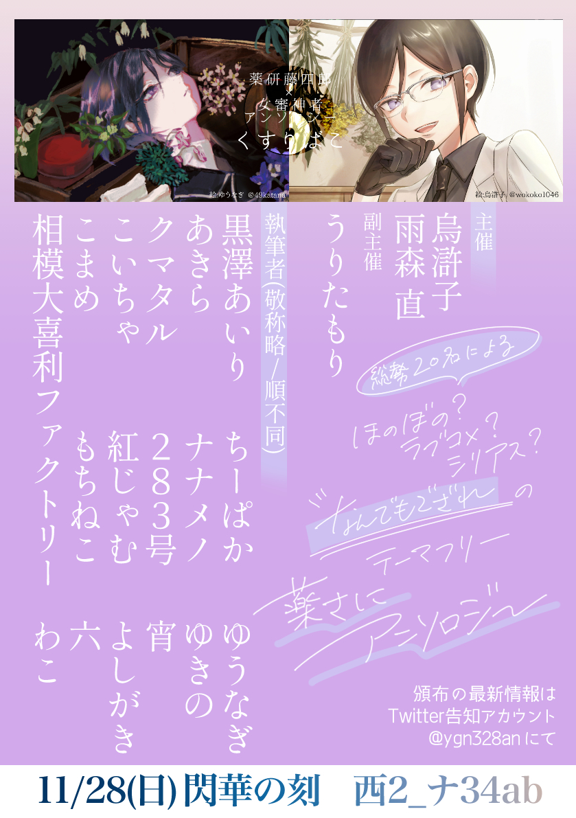ゆちね様確認ページ