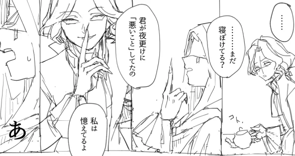 サギョウモドリヌス 一年越しの朝 3、4ページくらいになりそう はやめに仕上げたいところ ウーーーッッッ 