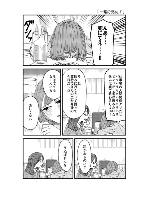 【創作】社畜のメリバ未満
※再アップです 