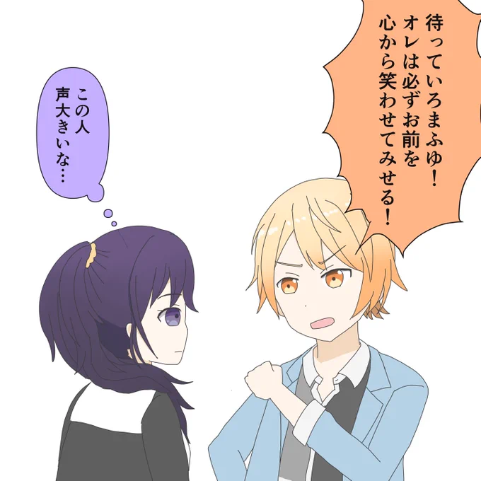 司お兄ちゃんとまふゆさんに出逢ってほしいけど、『心が死んでしまった少女にショーで笑顔を取り戻す』別のメインストーリーが始まっちゃいそうな組み合わせでもあって、だてどうなるか。つかまふ、アリですか? 