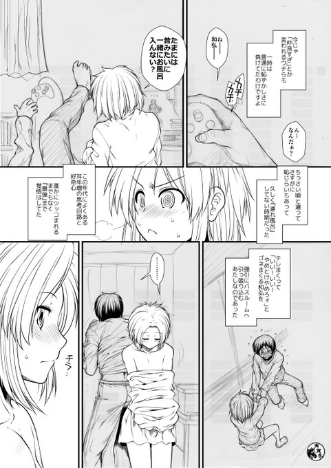 【NSFW】ビギニング・オブ・鈴菜
昔描きかけてたんだけど一部設定が変わってお蔵入りになった鈴菜の漫画から幼馴染みと初めてそんなことをした一幕のシーン
仕掛けたのも鈴菜の方からだけどそもそも一緒にお風呂に入る選択肢があった羨ましさよ #うちの子鈴菜 