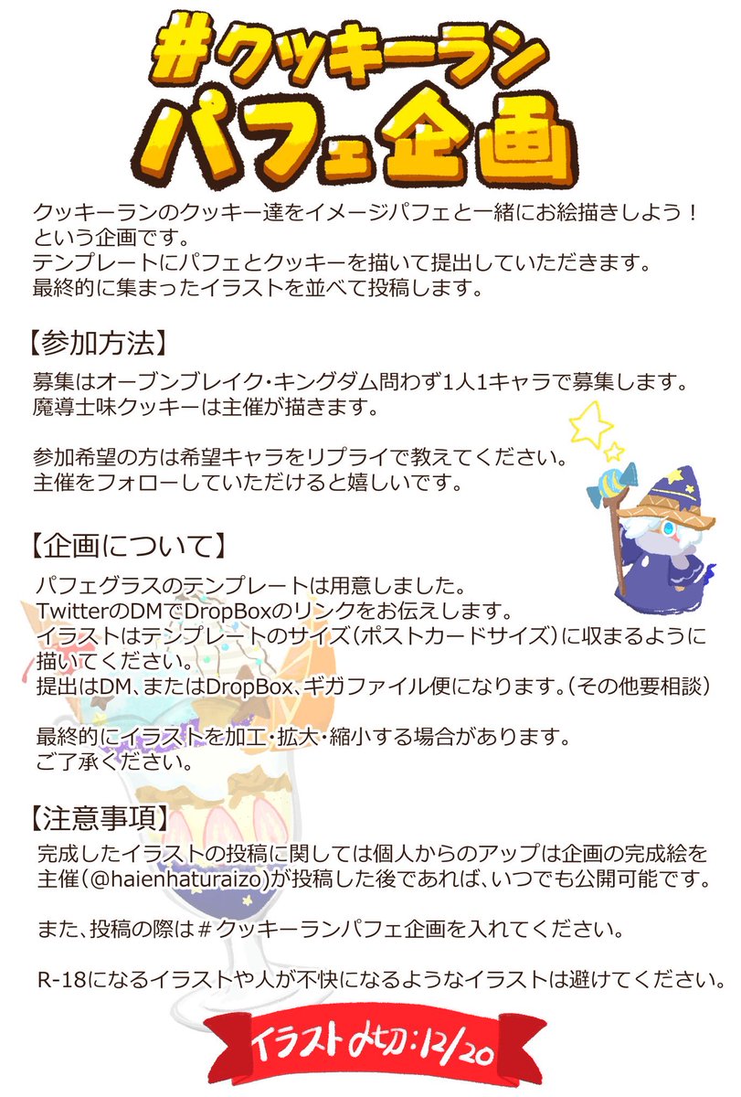 大根おろし味クッキー Daikonnoroshi4 Twitter