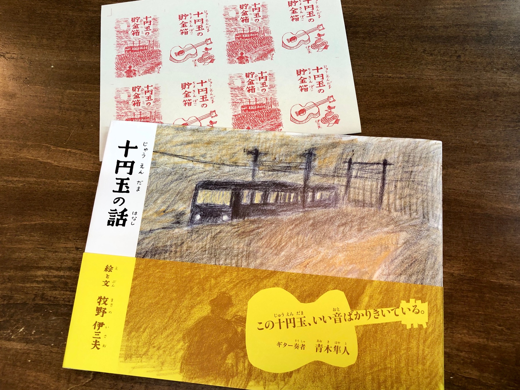 素描集 湘南の商店街 / 牧野伊三夫 | 百年