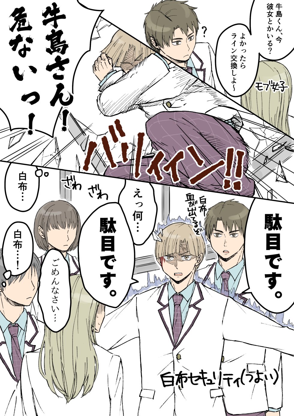 تويتر おこめ 低浮 على تويتر 白鳥沢も好き そして白布くん好き ハイキュー Haikyuufanart 白鳥沢学園 T Co Uncy70xpok