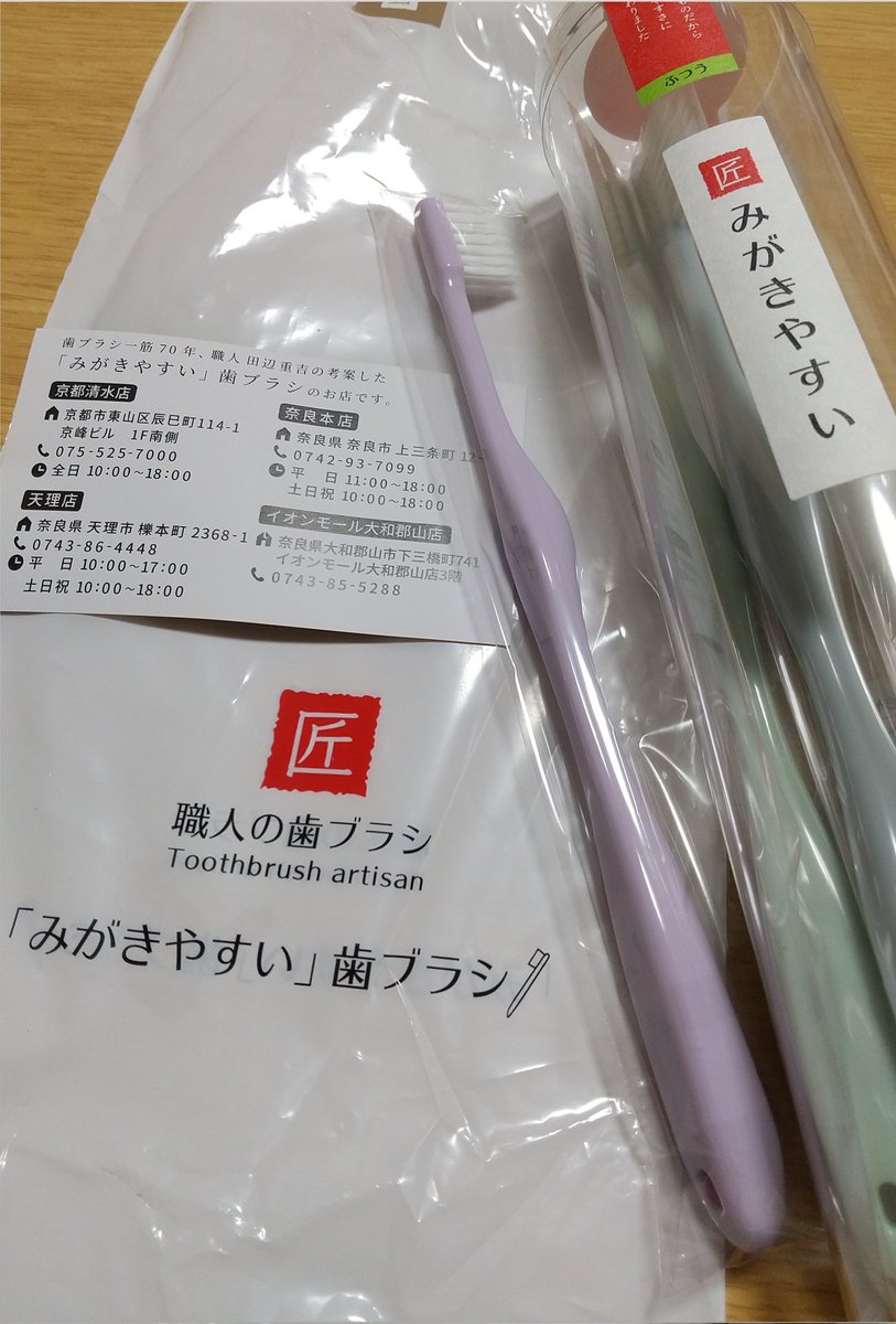 磨きやすい歯ブラシ Twitter Search Twitter