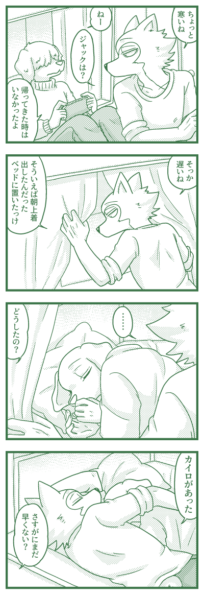 レゴジャク
(キャラより手前に来るベッドのカーテンは毎回無断で省いてるけどこれからもそうします) 