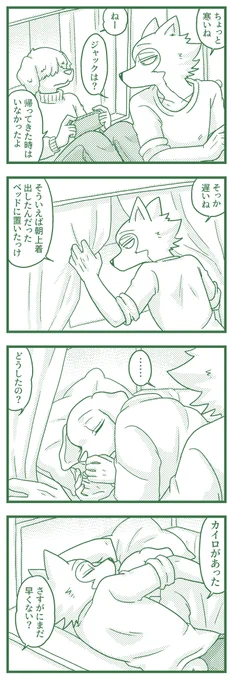 レゴジャク
(キャラより手前に来るベッドのカーテンは毎回無断で省いてるけどこれからもそうします) 