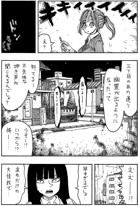 「大怪我」 