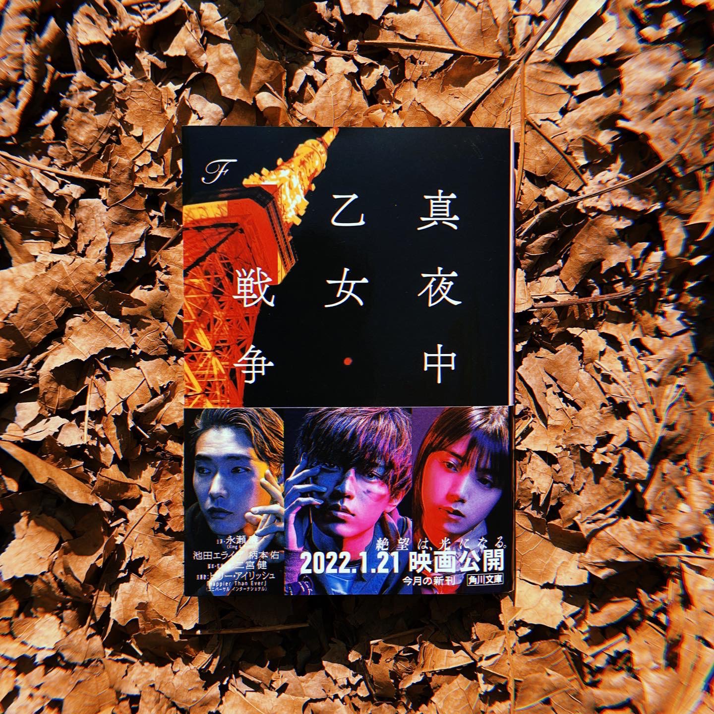 真夜中のカーボーイ　小説　洋書　新書サイズ 真夜中のカウボーイ (1969年) (ハヤカワ・ノヴェルズ