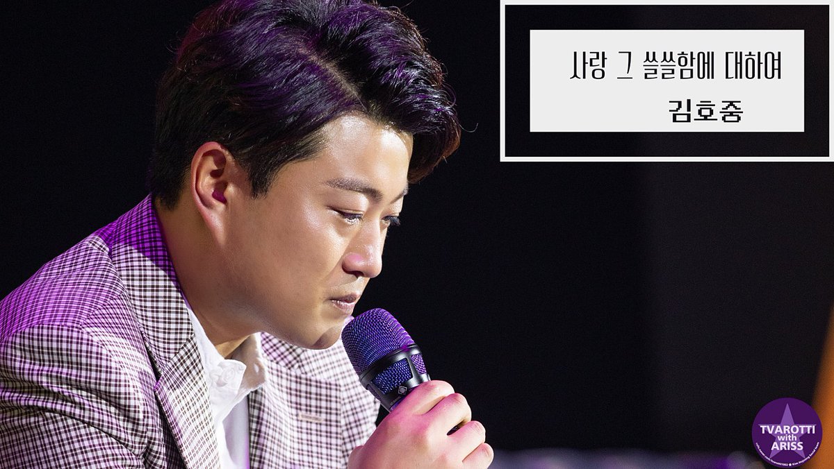 lsn96666's tweet photo. 비교불가 완벽한 가창력의 소유자
김호중을 기다립니다

#김호중 #kimhojoong

#金浩仲 #キムホジュン

#김호중_아무도잠들지마라

#트바로티김호중 #tvarotti

#김호중_만개 https://t.co/TwHAaGmHLY