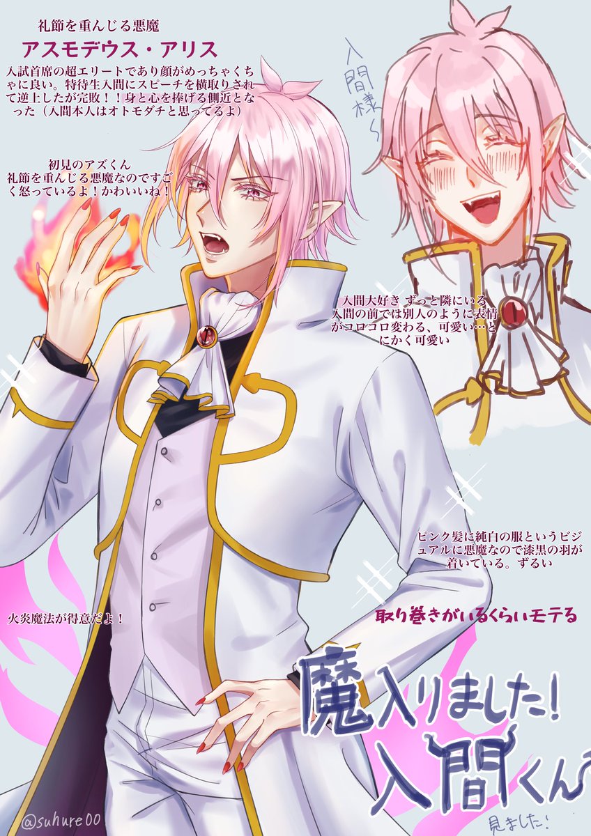 suhure00's tweet photo. 魔入りました!入間くん見ました記念で！
アスモデウスアリスくんかわいくて大好き😭💖💖
魔入間アニメ３期待ち遠しい🥺 https://t.co/UD97gMI3mF