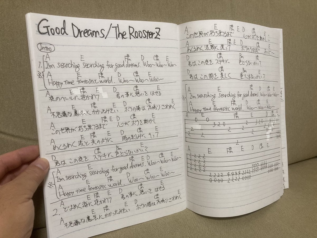 good dreams/THE ROOSTERZ 。自作のコード譜。 #コード譜 #コード