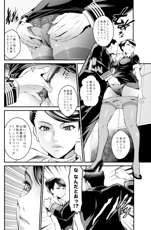 #いい太ももの日 