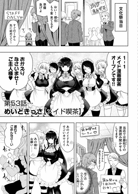 いい太ももの日らしいので彼女の膝枕を死守する為に主人公が女装する話を…(なんのこっちゃ) 前半 