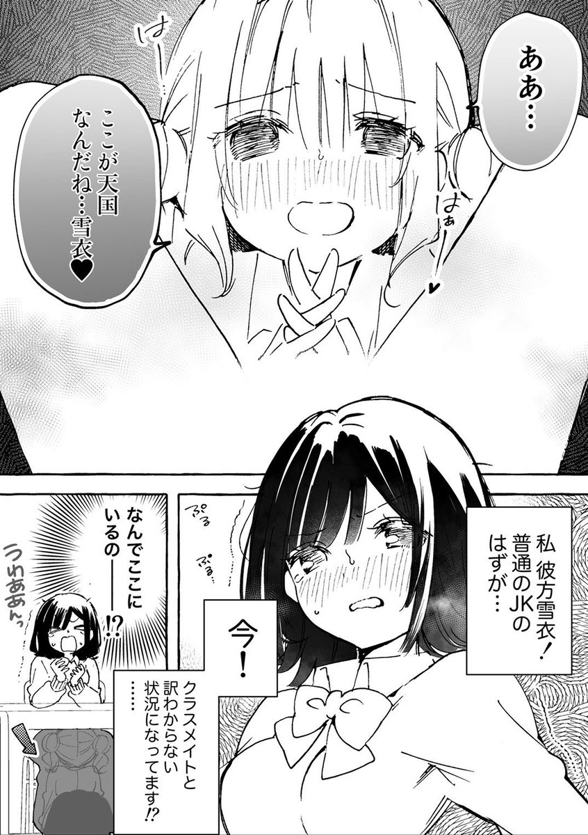 机の下のJKに要注意(1/2)※再掲
#いい太ももの日 