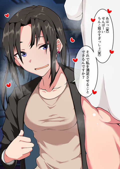 舐めプしてる後輩をRTの数だけ快楽落ちさせる 