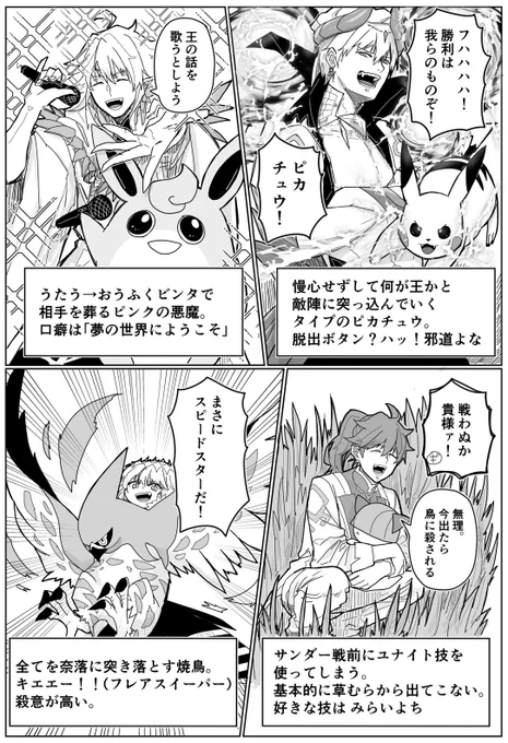 fgoのキャラがポケモンユナイトをプレイしたらパートナーに選びそうなポケモンを考えてみた(クロスオーバー注意) 