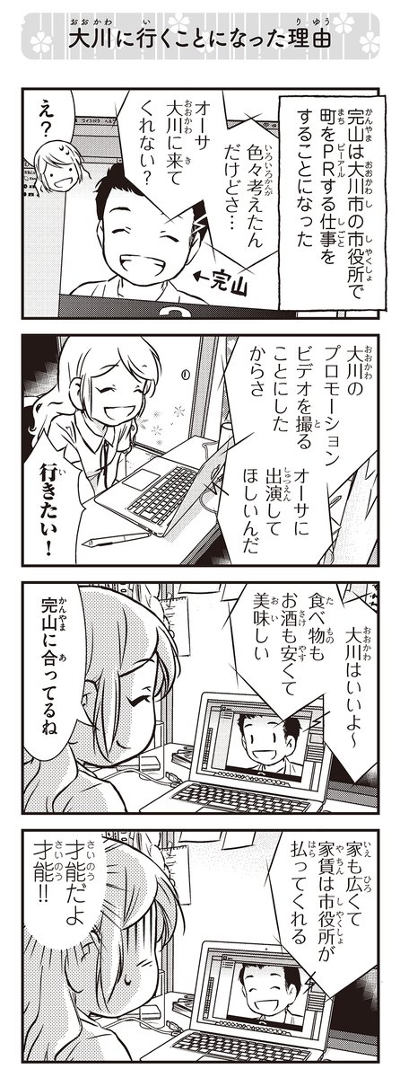 来日10周年のため、『北欧女子オーサのニッポン再発見ローカル旅』より:「大川に行くことになった理由」!

アマゾンリンク:
https://t.co/SFsAAkTBQr 