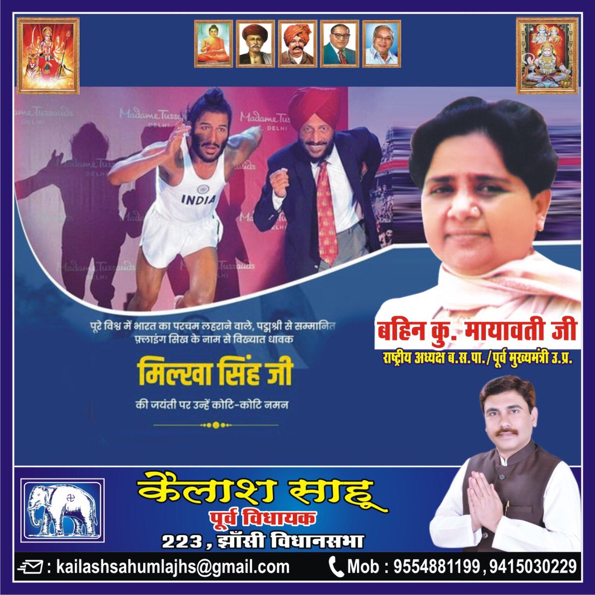 #MilkhaSinghJi 
@Mayawati @Bsp_Jhansi @Bahujan4India