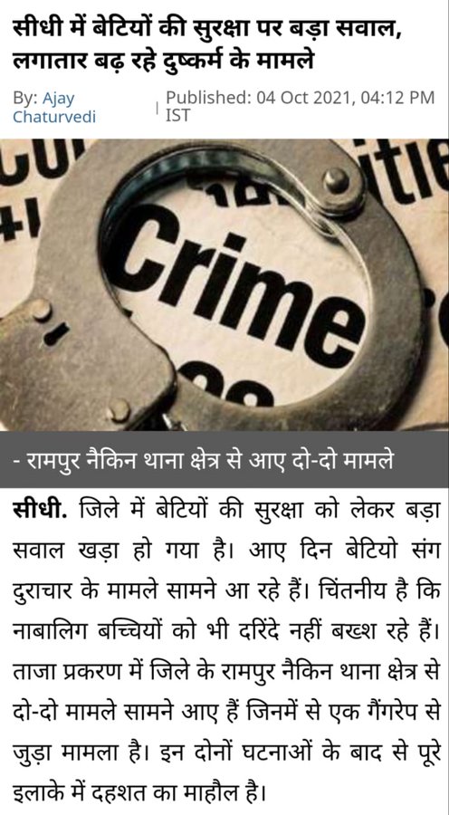 ShaluRa88141588's tweet photo. बेटियां की सुरक्षा पर बड़ा सवाल!!
#Mehfooz2021 #protectmpchildren #stopchildsexualabuse 
@mp_wcdmp

@ANI

@PTI_News

@UNICEFIndia

@Mehfooz2021 https://t.co/SzzSOMbg1r