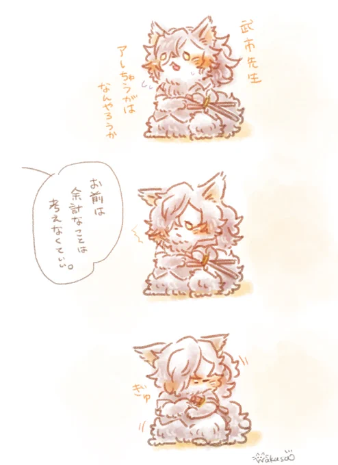 大好きな武市先生と再会だよ!
やったね以蔵さん!
#もふカルデア 