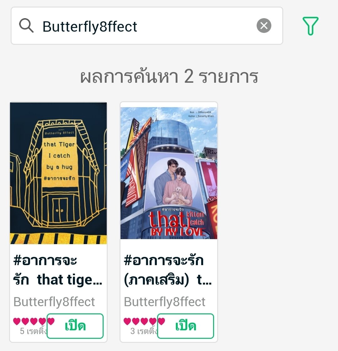 ภาวะดักแด้🍀❤️เดี๋ยวกลับมาเป็นผีเสื้อใหม่ รอเรานะ tweet media