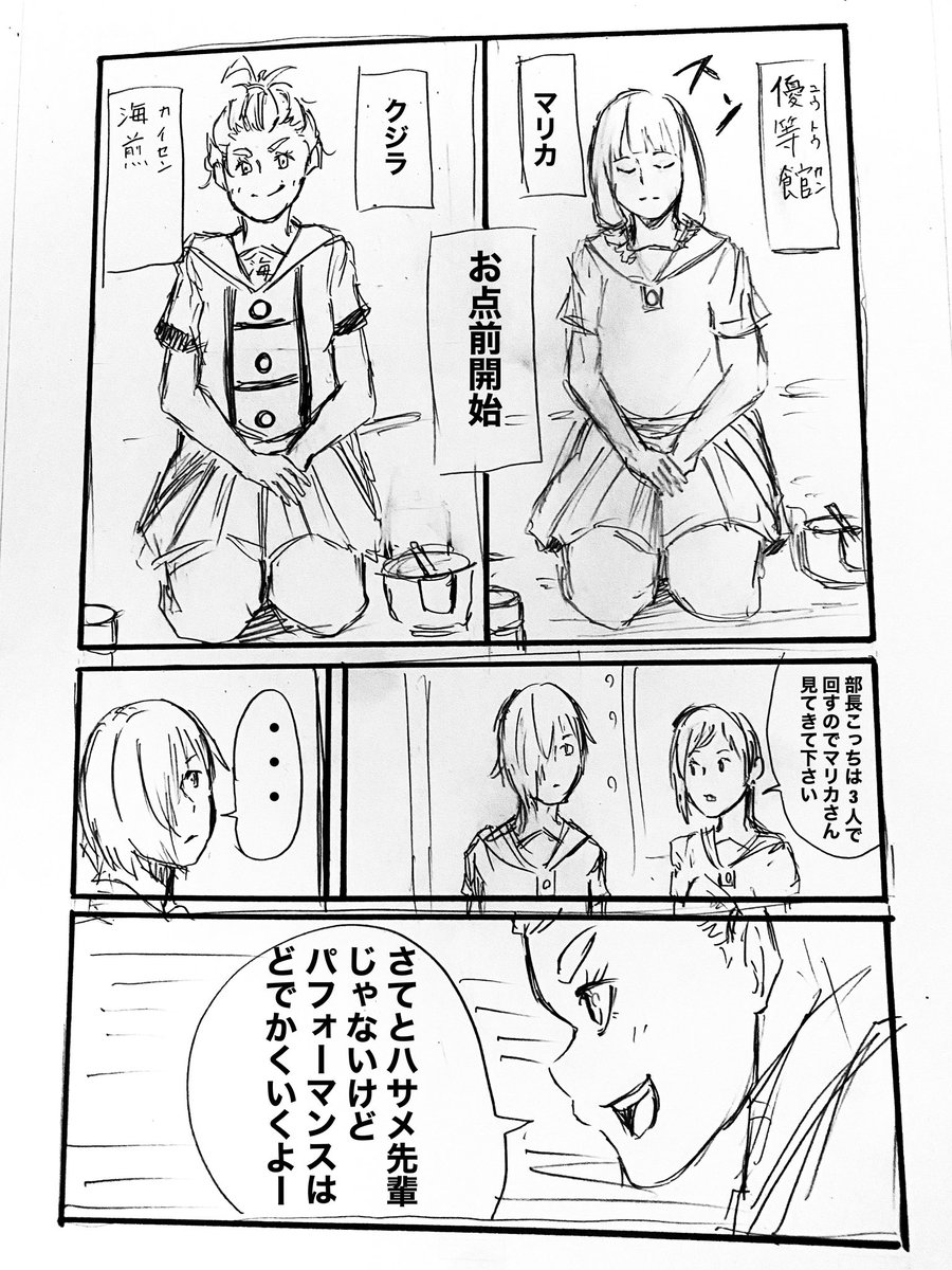 Twoucan 茶道 の注目ツイート イラスト マンガ コスプレ モデル