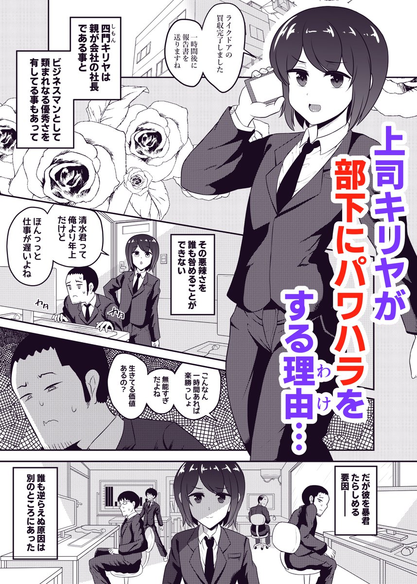 【ふたけっと17.5✨告知‼️】
11月21日(日)開催ふたけっと17.5にて新刊「成敗!!パワハラ変態マゾカマ上司」を頒布します。スペースは【H01】でメロンブックス🍈📕や他DLサイト⚡️📘でも予約中‼️
メロン:https://t.co/JSbNmeQStj
DLsite:https://t.co/hzamNafSyy
FANZA:https://t.co/0s3tPsLNFm