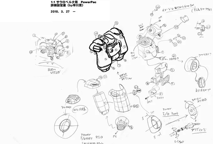 おお、懐かしいなぁ 既に5RT超えてますが早速RT

昔の資料を参考まで(右のノテックライトも光ってる?)当時は仕事帰りに彼の家に寄って深夜まで製作してたなぁ・・・遠い目
何度か夜食もいただいてしまいました、その節はごちそうさまでした。😅
#老害独話
ランドセル(POWER PACK)の構想図 https://t.co/rAdLe7sfLS 