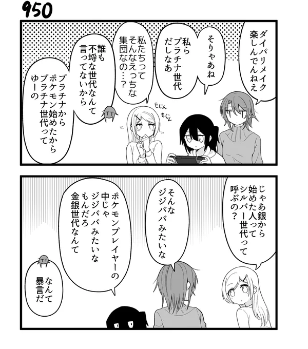 創作2コマ漫画 その950 