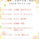 四万十の宿のツイート画像