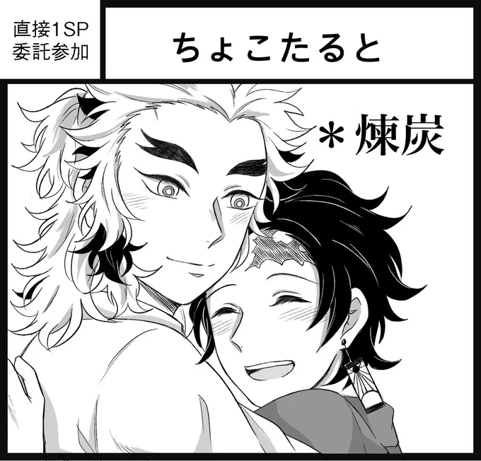 まだ先ですが3月のガタケに🔥🎴で申し込みました🌾🌾 