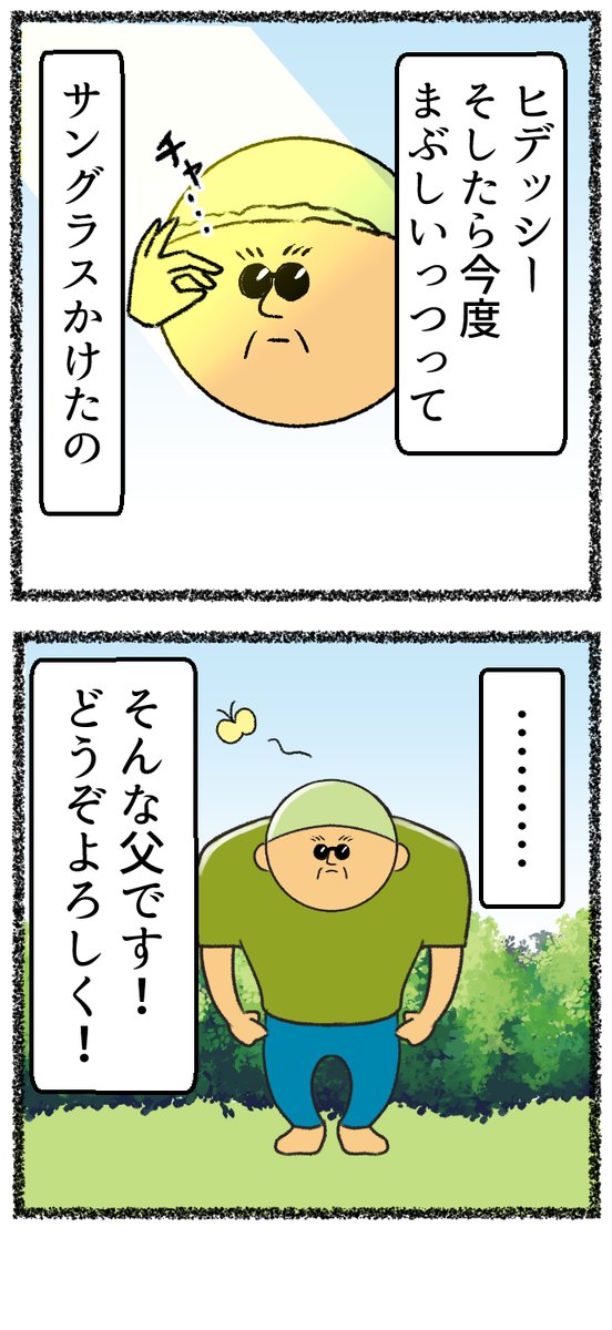 【父の思い出 日記】再掲
そういえば最近、
同じく彫刻家を父親にもつ人に初めて出会いました!
なんかすっごく話が弾みました…
#コミックエッセイ
#コルクラボマンガ専科