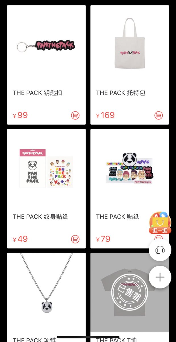 Ssongg2_'s tweet photo. ราคา Panthepack merch ตามนี้ค่า กดได้จำกัดน้า มันได้แค่วันละ2ตัว🤣 https://t.co/kO3Id0Y5UZ