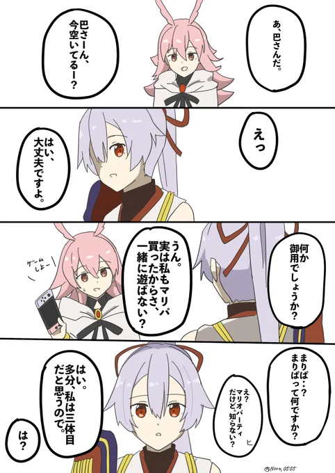 シン・巴御前01
「トモエ・シリーズ襲来」
#巴御前 #FGO 