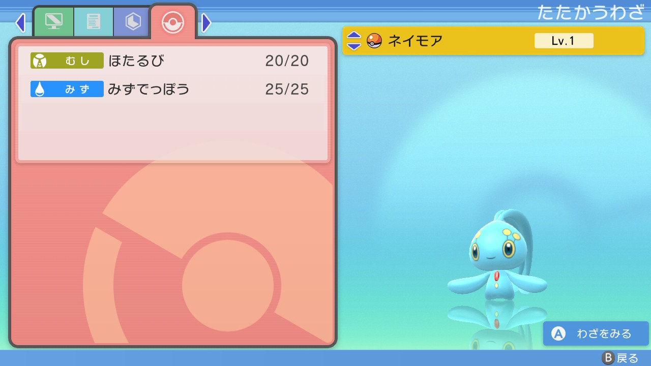 サンダーヘッド ほたるび復活しとる 剣盾でも使えるようになるかな ポケモンbdsp Nintendoswitch T Co Cc7icxepqf Twitter