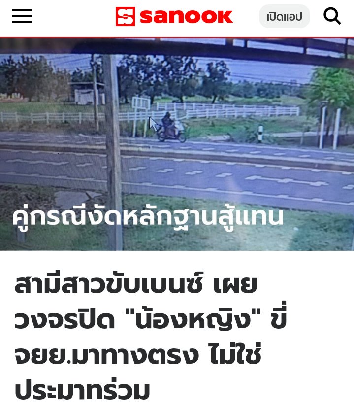 ผิดเต็มประตู
ประกันก็ไม่ยอมจ่าย อ้างประมาทร่วม ทั้งที่ศาลตัดสินว่าประมาทฝ่ายเดียว อีกทั้งคู่กรณีที่ชนน้องเขาเสียชีวิตยังยืนยันว่าตัวเองผิด ส่วนหน่วยงานราชการที่รับผิดชอบก็ไร้น้ำยา ไม่สามารถบังคับใช้กฏหายกับบริษัทประกันได้...ความยุติธรรมในประเทศนี้มันวังเวงจริงๆ!!